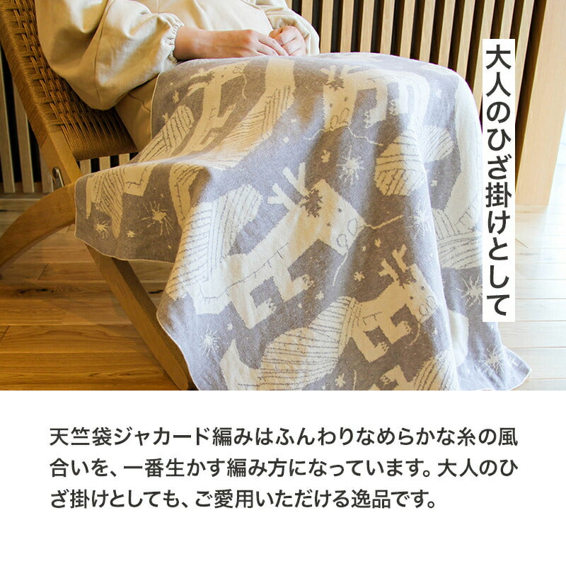 辰年アフガン(生成×茶綿)