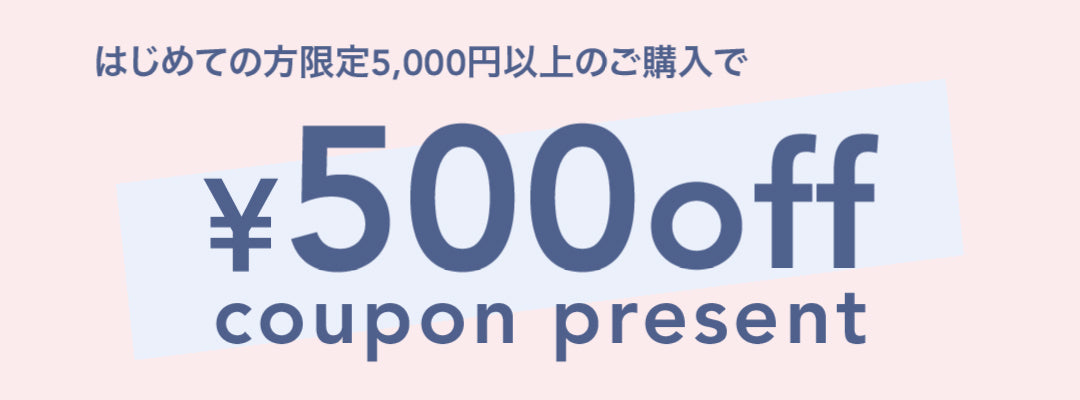 はじめてのお客さまへ