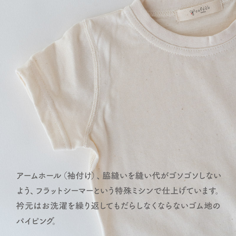 オーガニックコットンTシャツ