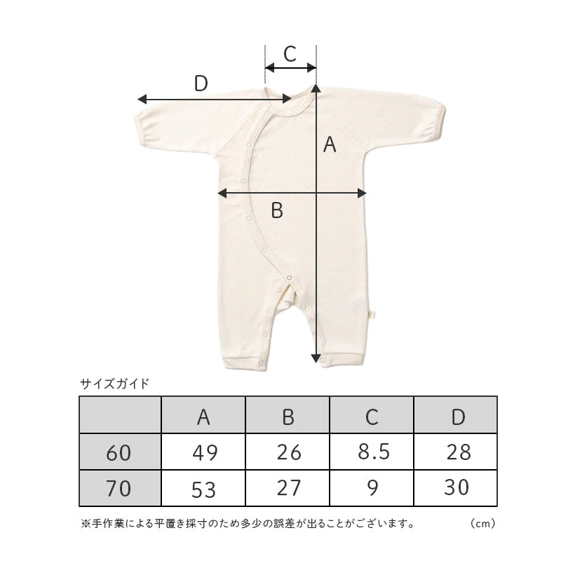 新生児 薄手カバーオール