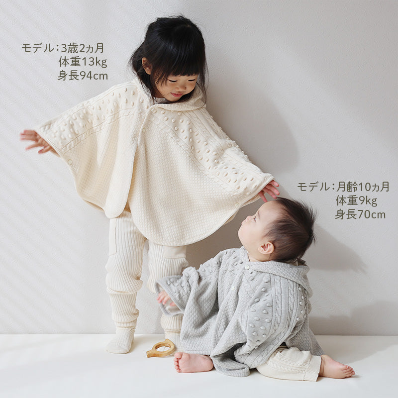 ポップコーンマント（バリグレー）