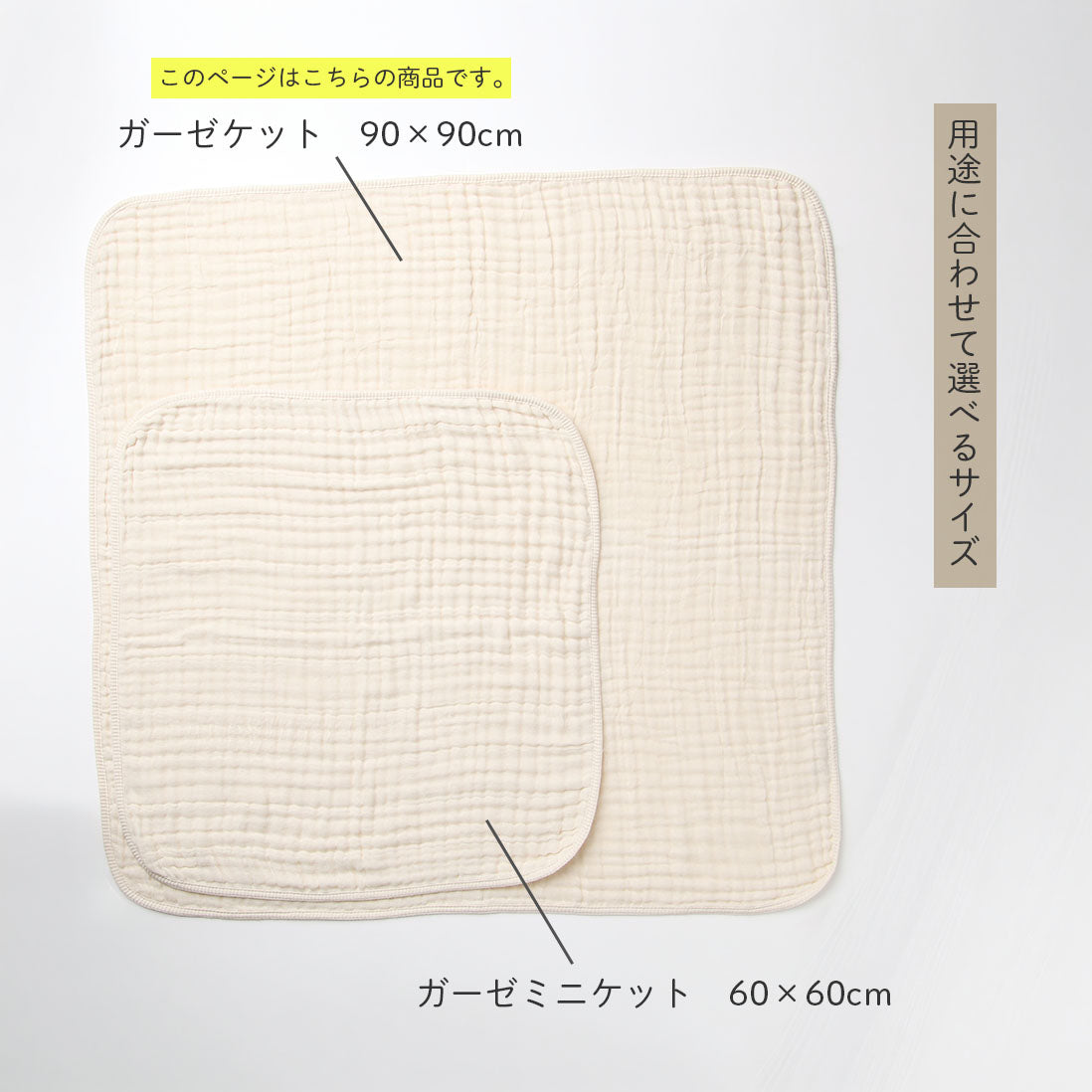 ふんわり6重ガーゼケット – COFUCU（コフク）